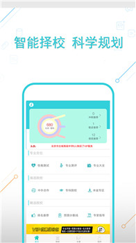 志愿填报
