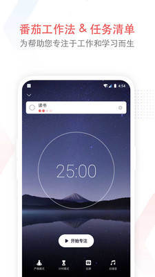 专注清单(Focus To-Do)