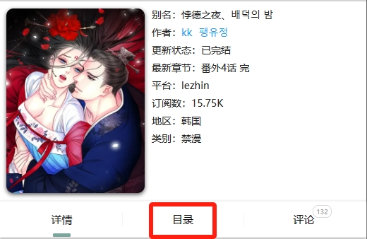 漫蛙漫画app截图