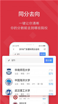 高考e志愿