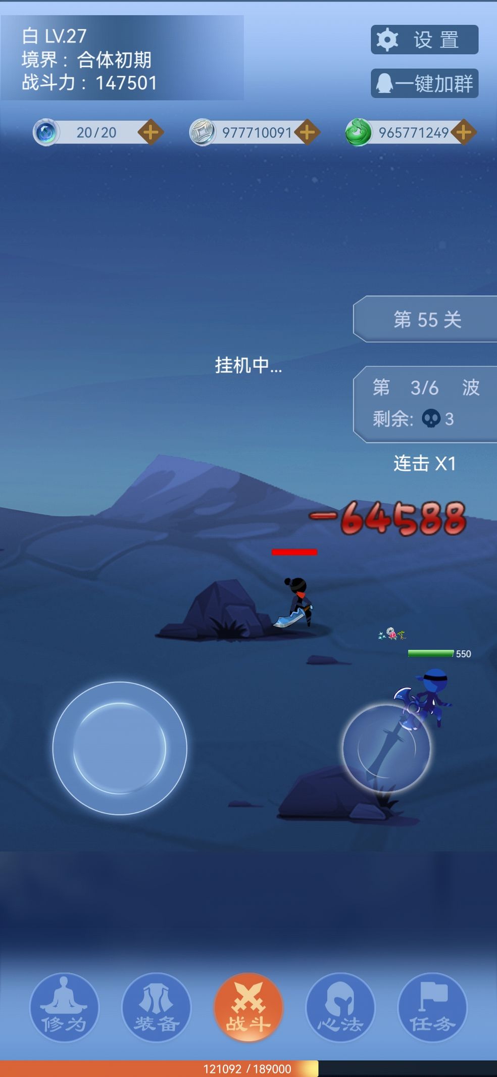 一念为仙