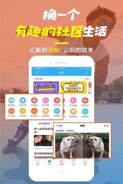 0377唐河网(唐河0377网)app