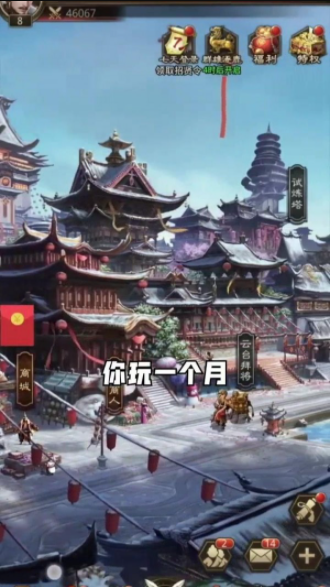 三国异闻录