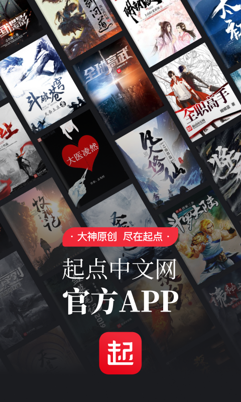 起点读书旧版本下载-起点读书旧版本免费下载
