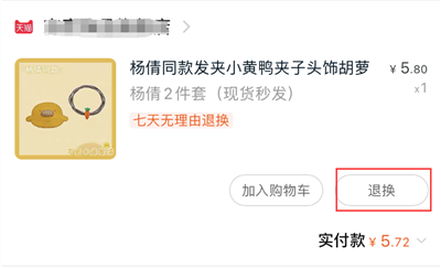 手机淘宝