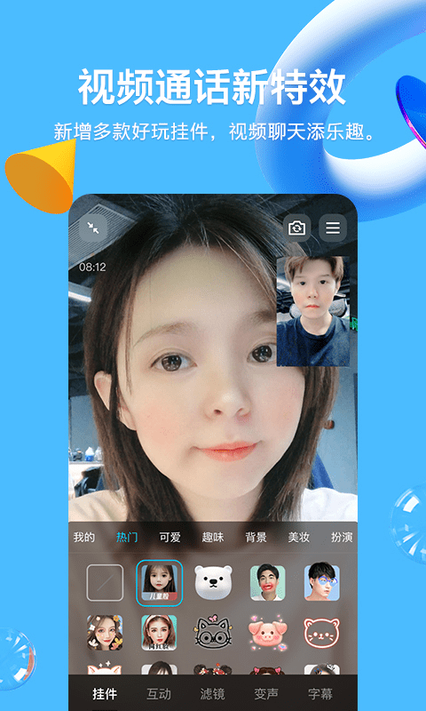 qq下载官网2024版本