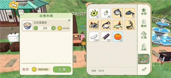 小森生活出售材料