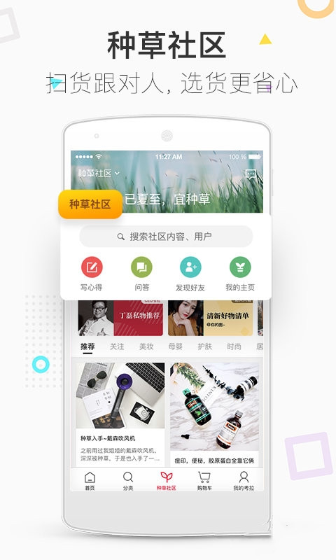 网易考拉下载-网易考拉安卓版下载