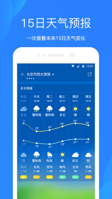 天气预报2021年最新版本(Ashion Weather)