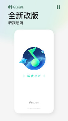 qq音乐下载免费最新版