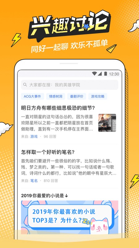 半次元安卓版
