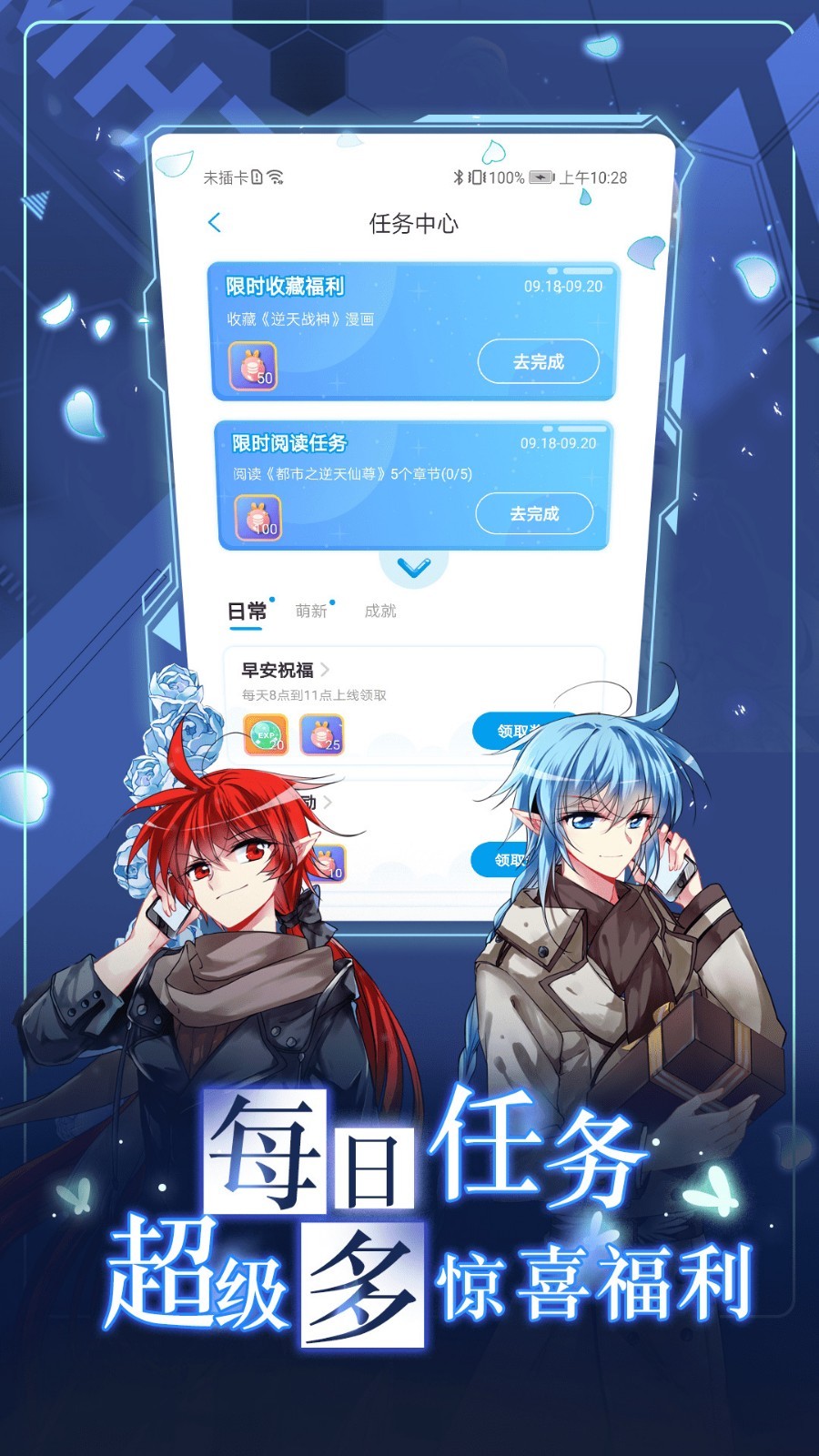 漫画台官网