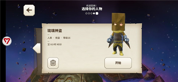 传送门骑士
