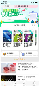学小易app