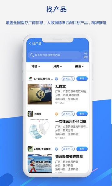 医统汇