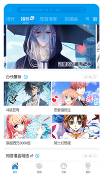 43423漫画app