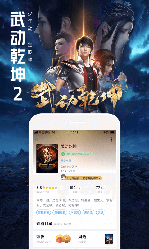 qq阅读免费版下载
