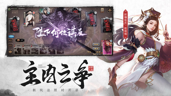 九游三国杀