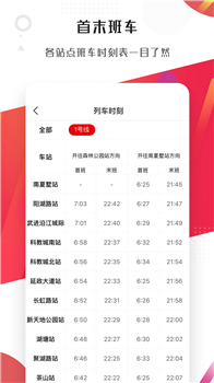 常州地铁