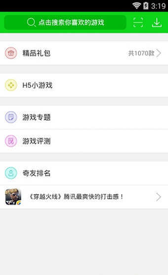 7732游戏盒子app