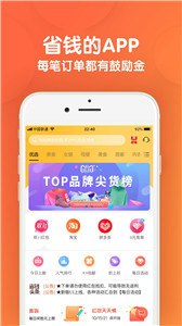 省钱管家