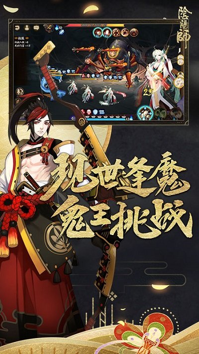 阴阳师最新版