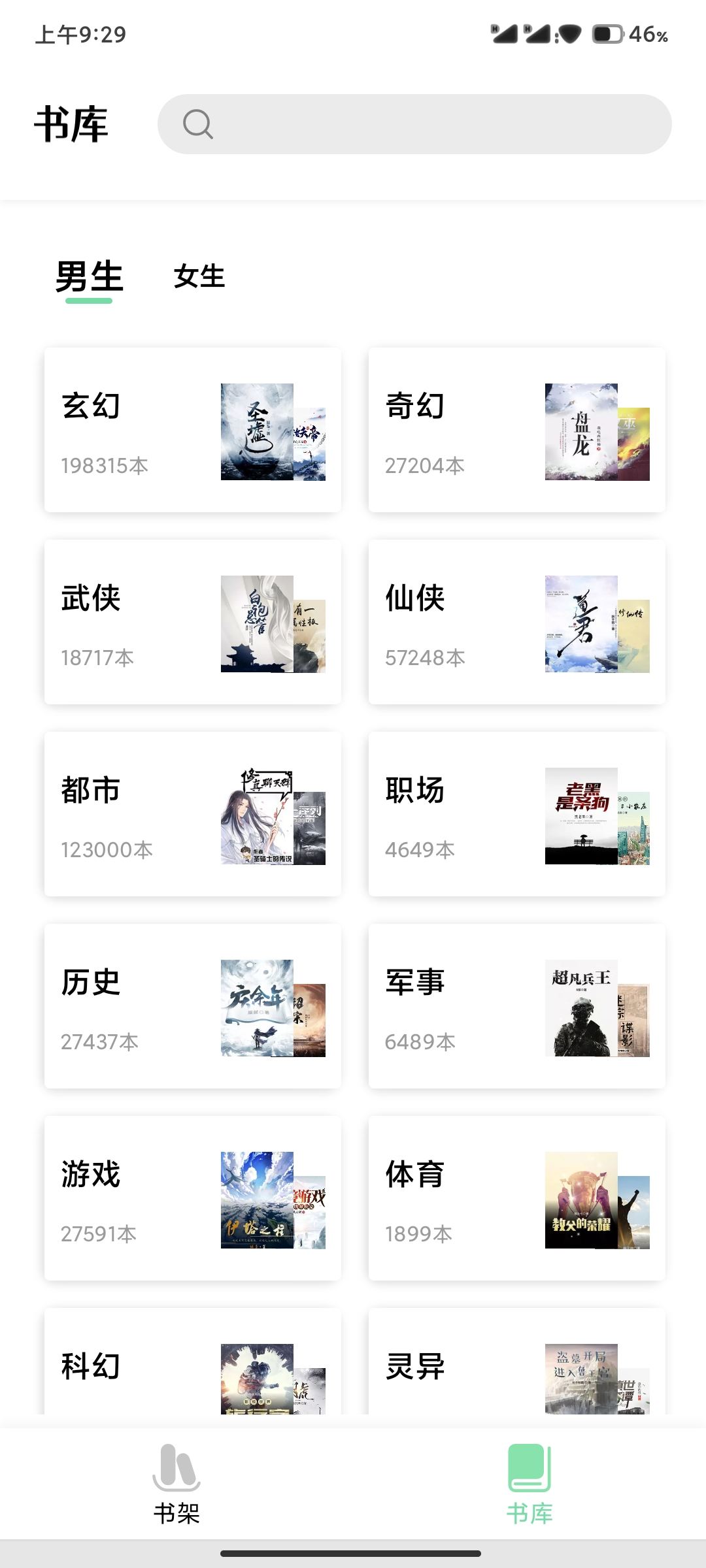 一知阅读去广告