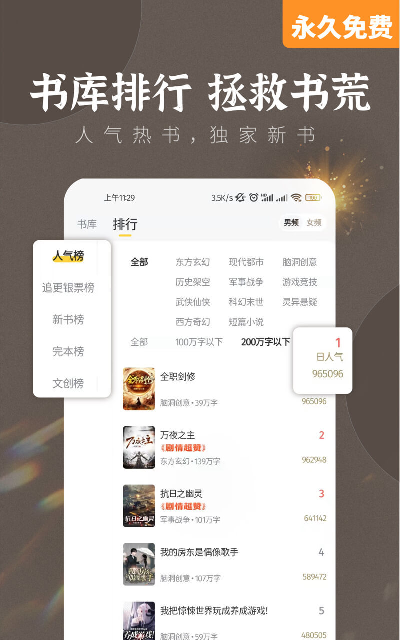 塔读免费阅读(塔读小说免费版)