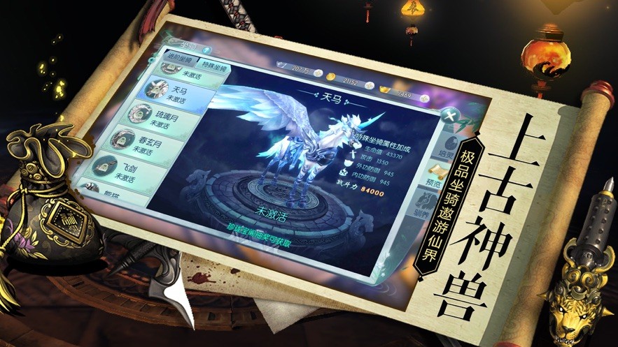 鬼仙神话