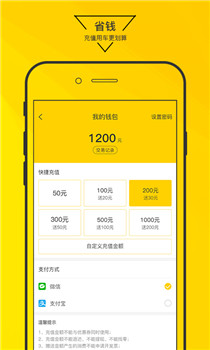 嗨皮出行