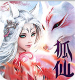 三世枕上书