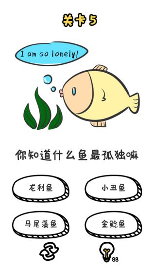 谐音梗挑战免广告