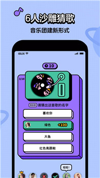 猜歌星球