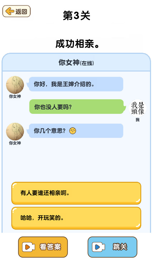 最强大脑3游戏下载安装