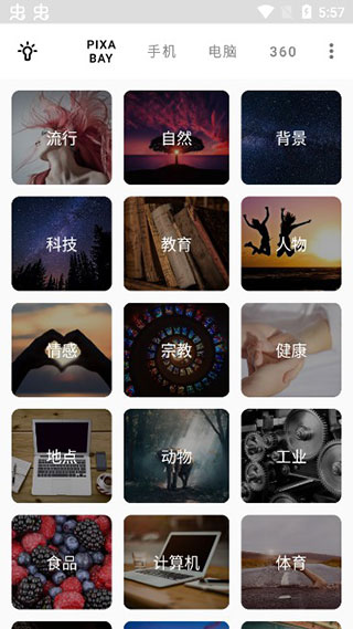 wallpaper壁纸手机版