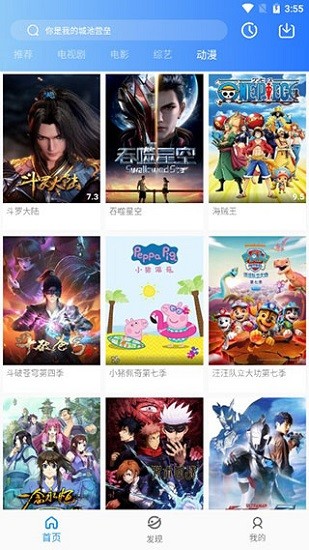 蓝月影视安卓版