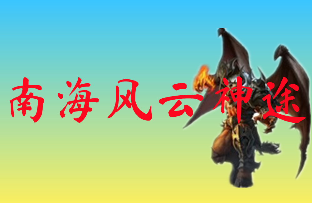 蓝月至尊版