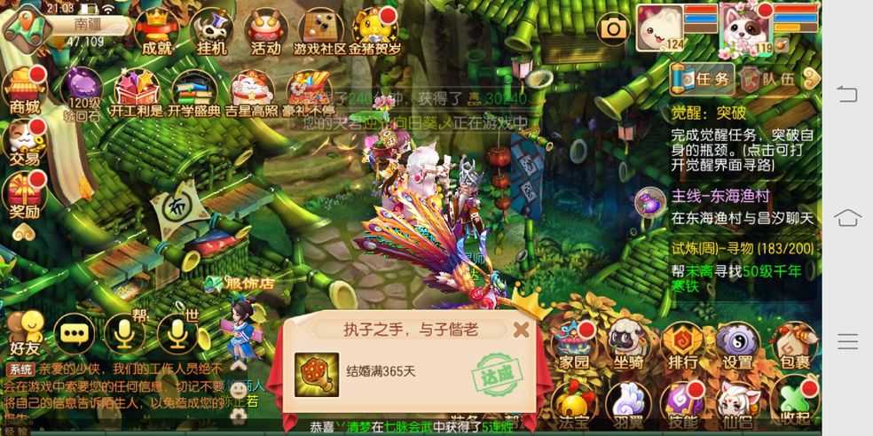 仙剑奇侠传3