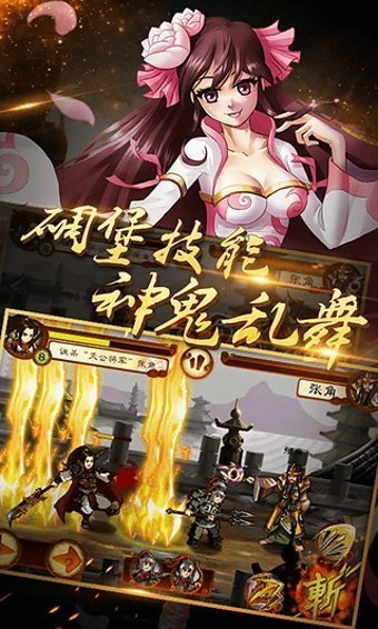 狂斩三国4(狂斩三国3)官方版