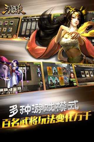 三国杀破解版全武将