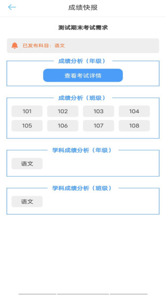 A佳教育教师版
