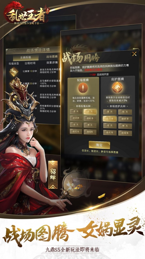 乱世王者满