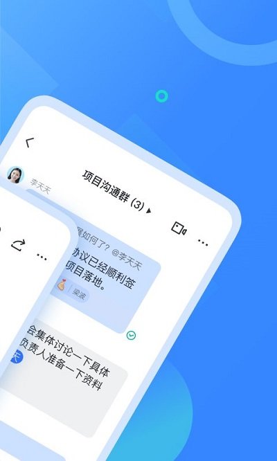 飞书app安卓版