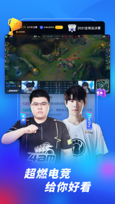 虎牙直播edg