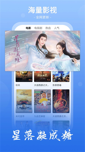 番茄影视大全纯净版