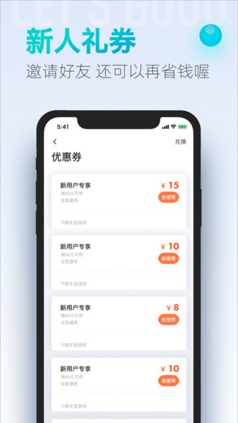 大众出行司机端