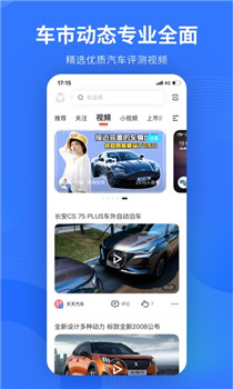 易车