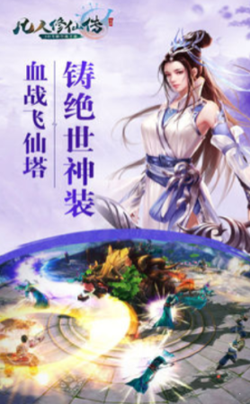 凡人修仙传无限元宝版