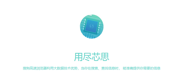 搜狗浏览器电脑版最新版本 搜狗浏览器pc版官方版下载