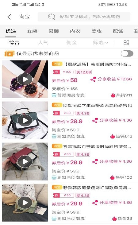 享米优选